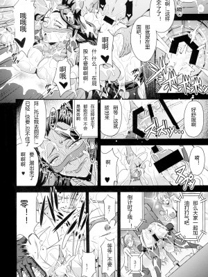 (C89) [MEAN MACHINE (三船誠二郎)] 美城家の舞踏會 (アイドルマスター シンデレラガールズ) [中国翻訳]_18