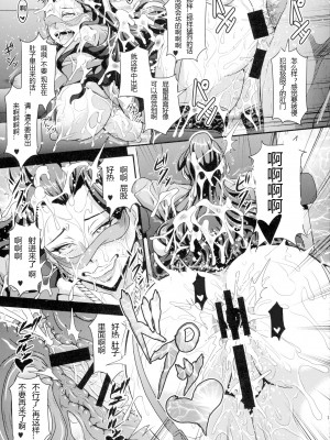 (C89) [MEAN MACHINE (三船誠二郎)] 美城家の舞踏會 (アイドルマスター シンデレラガールズ) [中国翻訳]_17