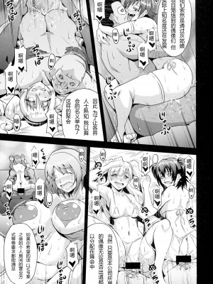 (C89) [MEAN MACHINE (三船誠二郎)] 美城家の舞踏會 (アイドルマスター シンデレラガールズ) [中国翻訳]_05