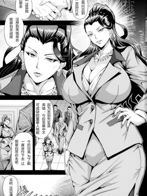 (C89) [MEAN MACHINE (三船誠二郎)] 美城家の舞踏會 (アイドルマスター シンデレラガールズ) [中国翻訳]_03