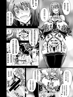 (C89) [MEAN MACHINE (三船誠二郎)] 美城家の舞踏會 (アイドルマスター シンデレラガールズ) [中国翻訳]_24