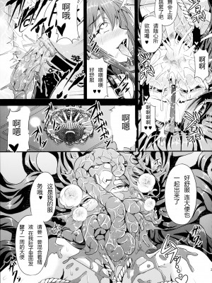 (C89) [MEAN MACHINE (三船誠二郎)] 美城家の舞踏會 (アイドルマスター シンデレラガールズ) [中国翻訳]_25