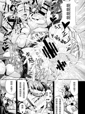 (C89) [MEAN MACHINE (三船誠二郎)] 美城家の舞踏會 (アイドルマスター シンデレラガールズ) [中国翻訳]_23