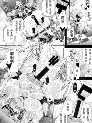 (C89) [MEAN MACHINE (三船誠二郎)] 美城家の舞踏會 (アイドルマスター シンデレラガールズ) [中国翻訳]_16