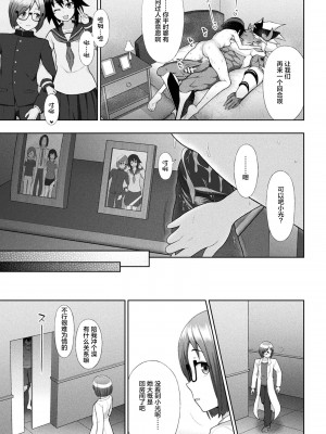 [chaccu] 煌装閃姫クリスティア [不咕鸟x这很恶堕x无毒汉化组x真不可视汉化组] [DL版]_101