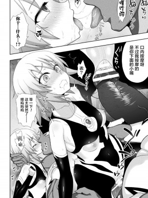 [chaccu] 煌装閃姫クリスティア [不咕鸟x这很恶堕x无毒汉化组x真不可视汉化组] [DL版]_072