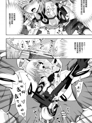 [chaccu] 煌装閃姫クリスティア [不咕鸟x这很恶堕x无毒汉化组x真不可视汉化组] [DL版]_116