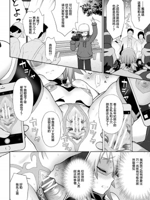 [chaccu] 煌装閃姫クリスティア [不咕鸟x这很恶堕x无毒汉化组x真不可视汉化组] [DL版]_112