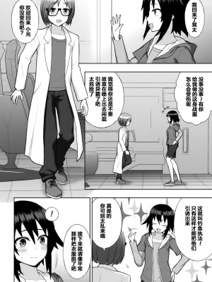 [chaccu] 煌装閃姫クリスティア [不咕鸟x这很恶堕x无毒汉化组x真不可视汉化组] [DL版]_014