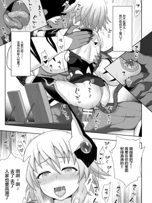 [chaccu] 煌装閃姫クリスティア [不咕鸟x这很恶堕x无毒汉化组x真不可视汉化组] [DL版]_099