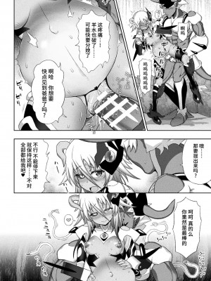 [chaccu] 煌装閃姫クリスティア [不咕鸟x这很恶堕x无毒汉化组x真不可视汉化组] [DL版]_184