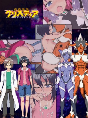 [chaccu] 煌装閃姫クリスティア [不咕鸟x这很恶堕x无毒汉化组x真不可视汉化组] [DL版]_221