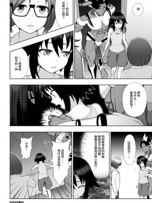 [chaccu] 煌装閃姫クリスティア [不咕鸟x这很恶堕x无毒汉化组x真不可视汉化组] [DL版]_102