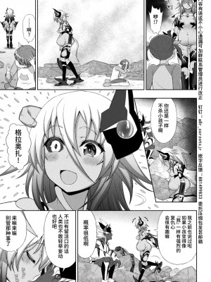[chaccu] 煌装閃姫クリスティア [不咕鸟x这很恶堕x无毒汉化组x真不可视汉化组] [DL版]_179