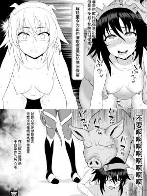 [chaccu] 煌装閃姫クリスティア [不咕鸟x这很恶堕x无毒汉化组x真不可视汉化组] [DL版]_212