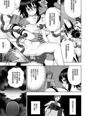 [chaccu] 煌装閃姫クリスティア [不咕鸟x这很恶堕x无毒汉化组x真不可视汉化组] [DL版]_143