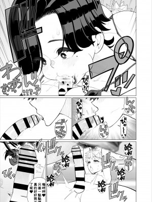 [南田U助] ともだちのママのスリングショット!～絶倫ショタがエロ水着ママと絶頂野外SEXする話～ [Banana手工漢化]_26