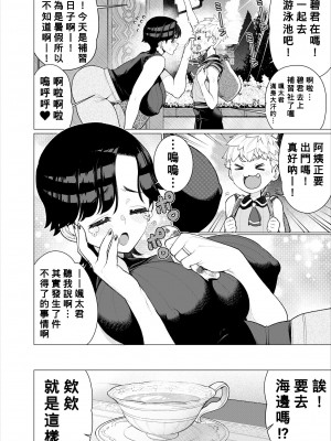 [南田U助] ともだちのママのスリングショット!～絶倫ショタがエロ水着ママと絶頂野外SEXする話～ [Banana手工漢化]_03