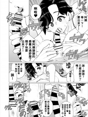 [南田U助] ともだちのママのスリングショット!～絶倫ショタがエロ水着ママと絶頂野外SEXする話～ [Banana手工漢化]_25