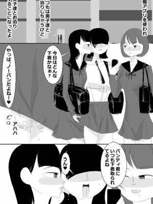 [アチュネット (きゃぷつー)] 催眠アプリで姉妹の妹と子作り、姉はクラスみんなと子作り_20