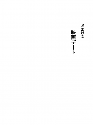 [アチュネット (きゃぷつー)] 催眠アプリで姉妹の妹と子作り、姉はクラスみんなと子作り_58