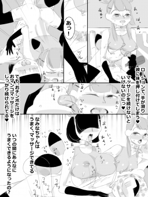 [アチュネット (きゃぷつー)] 催眠アプリで姉妹の妹と子作り、姉はクラスみんなと子作り_36