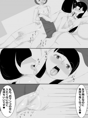 [アチュネット (きゃぷつー)] 催眠アプリで姉妹の妹と子作り、姉はクラスみんなと子作り_23