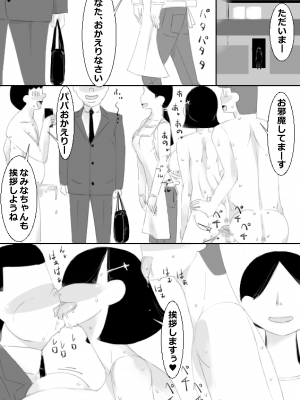 [アチュネット (きゃぷつー)] 催眠アプリで姉妹の妹と子作り、姉はクラスみんなと子作り_14