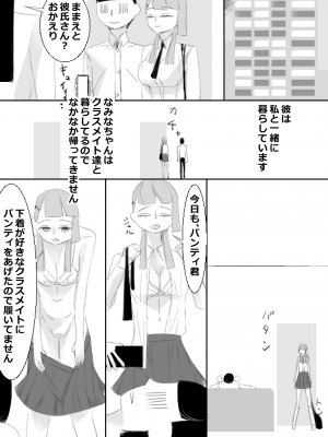 [アチュネット (きゃぷつー)] 催眠アプリで姉妹の妹と子作り、姉はクラスみんなと子作り_27