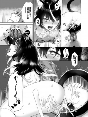 [京極燈弥] 愚か者は猫耳奴隷に依存する～初めての調教生活～ 17 [大鸟可不敢乱转汉化][無修正化]_027