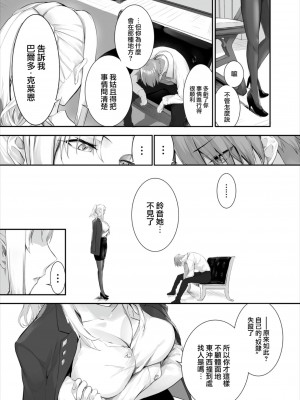 [京極燈弥] 愚か者は猫耳奴隷に依存する～初めての調教生活～ 16 [大鸟可不敢乱转汉化][無修正化]_04