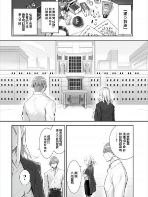 [京極燈弥] 愚か者は猫耳奴隷に依存する～初めての調教生活～ 16 [大鸟可不敢乱转汉化][無修正化]_08