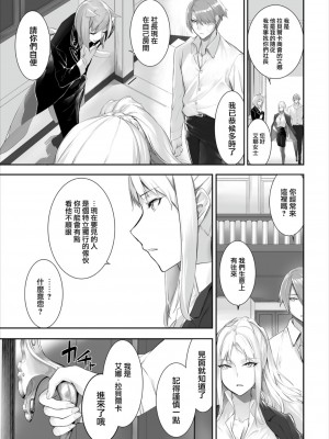 [京極燈弥] 愚か者は猫耳奴隷に依存する～初めての調教生活～ 16 [大鸟可不敢乱转汉化][無修正化]_09