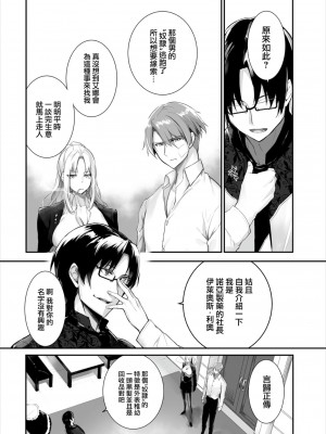 [京極燈弥] 愚か者は猫耳奴隷に依存する～初めての調教生活～ 16 [大鸟可不敢乱转汉化][無修正化]_18