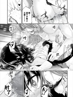 [京極燈弥] 愚か者は猫耳奴隷に依存する～初めての調教生活～ 14 [大鸟可不敢乱转汉化][無修正化]_18