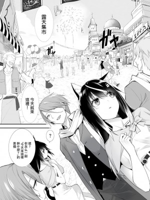 [京極燈弥] 愚か者は猫耳奴隷に依存する～初めての調教生活～ 13 [大鸟可不敢乱转汉化][無修正化]_01
