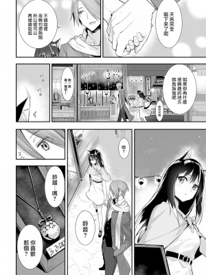 [京極燈弥] 愚か者は猫耳奴隷に依存する～初めての調教生活～ 13 [大鸟可不敢乱转汉化][無修正化]_16