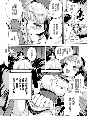 [亀吉いちこ] レベル1の姫騎士さんとゆるふわ無人島ライフ 第4話 (異世快楽天 Vol.4) [恐龙灭绝个人汉化重嵌] [無修正] [DL版]_0014