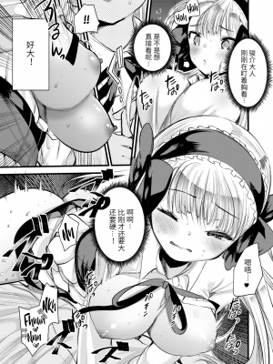 [亀吉いちこ] レベル1の姫騎士さんとゆるふわ無人島ライフ 第4話 (異世快楽天 Vol.4) [恐龙灭绝个人汉化重嵌] [無修正] [DL版]_0019