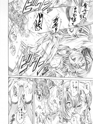[丸田道場 (MARUTA)] 乙女はお姉さまでナニしてる (処女はお姉さまに恋してる) [DL版]_18