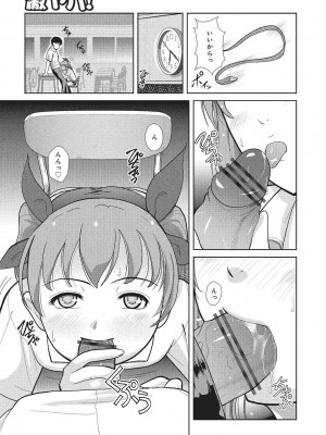 [アンソロジー] WEB版コミック激ヤバ! Vol.87_274