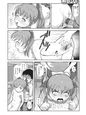 [アンソロジー] WEB版コミック激ヤバ! Vol.87_281