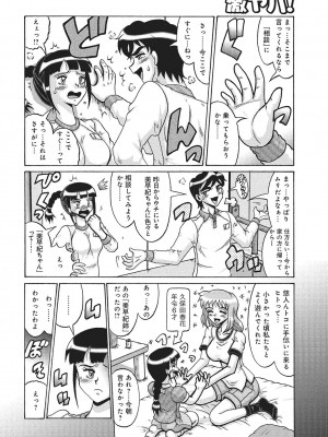[アンソロジー] WEB版コミック激ヤバ! Vol.87_213