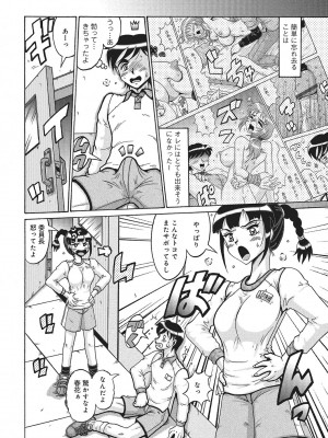 [アンソロジー] WEB版コミック激ヤバ! Vol.87_211