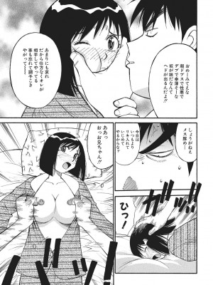 [アンソロジー] WEB版コミック激ヤバ! Vol.87_194