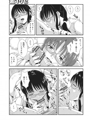 [アンソロジー] WEB版コミック激ヤバ! Vol.87_246