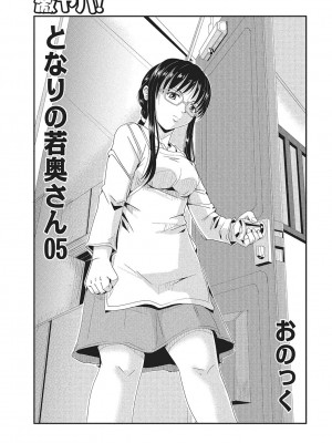 [アンソロジー] WEB版コミック激ヤバ! Vol.87_238