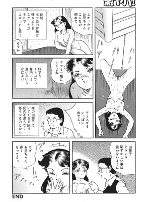 [アンソロジー] WEB版コミック激ヤバ! Vol.87_269