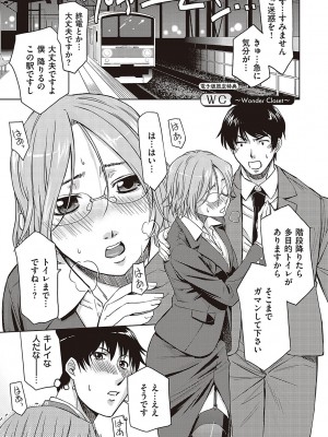 [皐月みかず] 君の眼鏡に星は輝き [DL版]_232