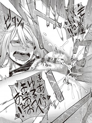 [皐月みかず] 君の眼鏡に星は輝き [DL版]_191